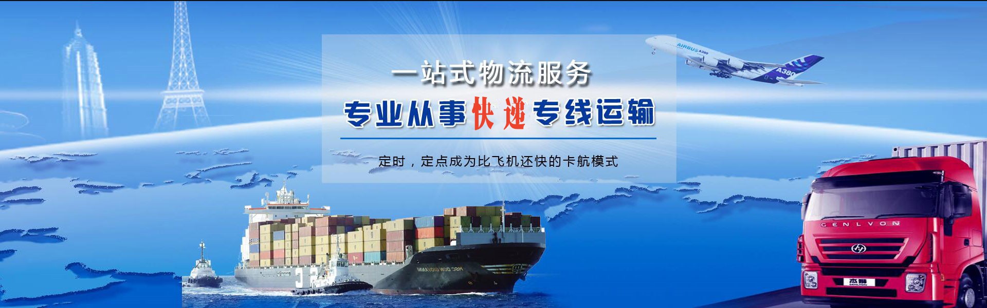 清远到加拿大物流公司-清远至加拿大物流专线-清远空运到加拿大-优时通物流有限公司