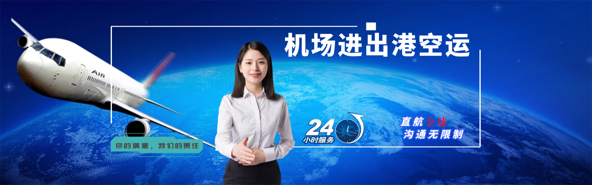 清远到加拿大物流公司-清远至加拿大物流专线-清远空运到加拿大-优时通物流有限公司