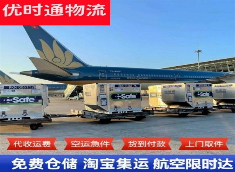 清远到加拿大物流专线-清远到加拿大空运公司